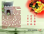 邮政贺卡