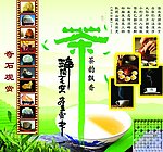 茶府