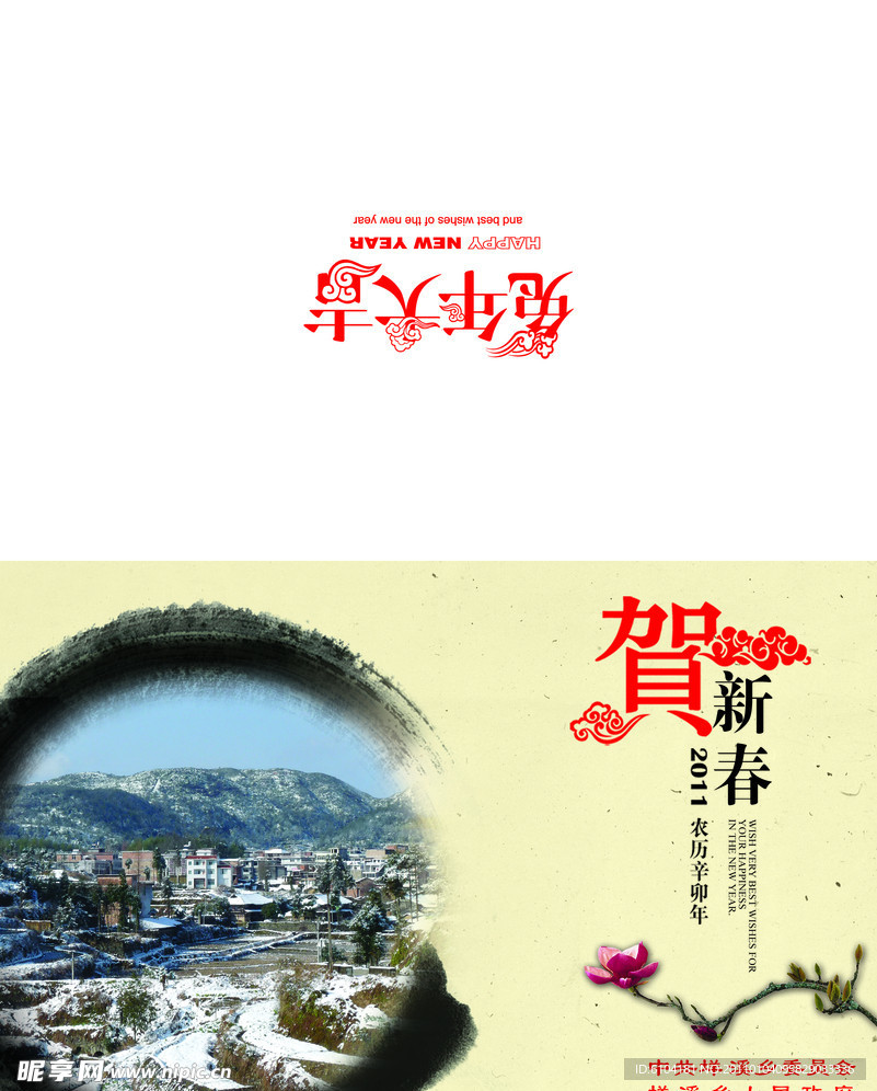 新年贺卡