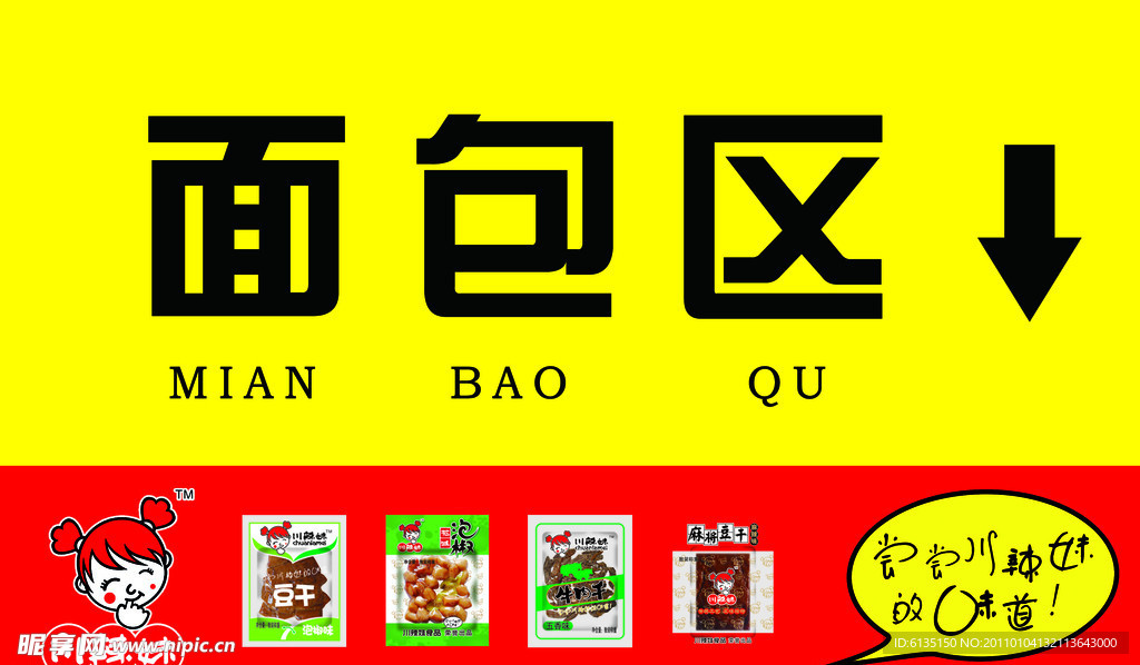 吊牌