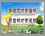 学校楼梯文化