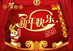 新年快乐