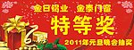 抽奖券