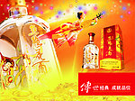 酒广告