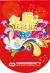 华彩绽放 开业