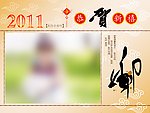 2011台历面