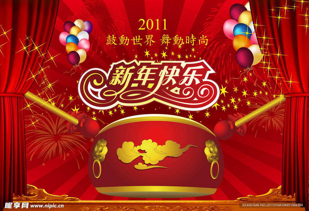 新年舞动2011