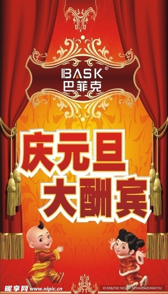 元旦大酬宾
