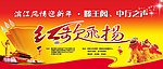 红歌