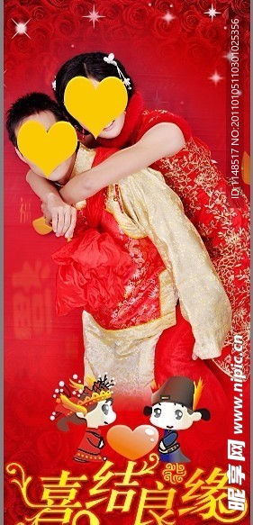 结婚展架