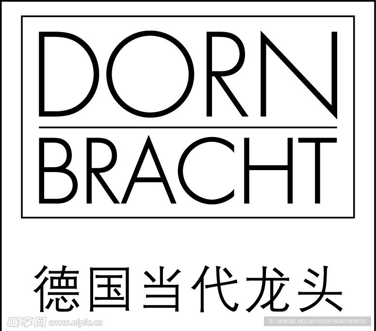 当代dornbracht洁具标志设计图