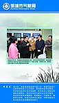 领导关怀