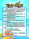 积分细则