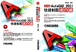 CAD封面