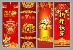 春节 喜庆 时尚 兔年 2011年