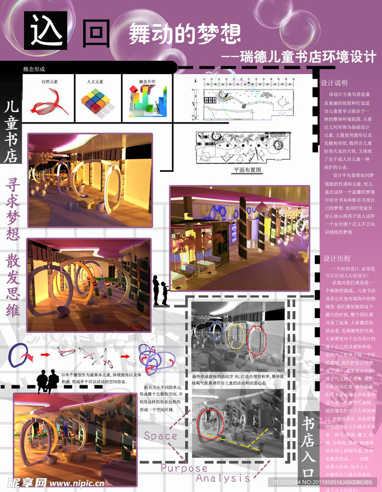 比赛作品