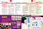 校园期刊