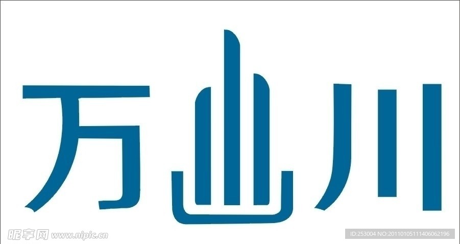 万川房产