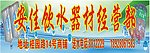 桶装水广告