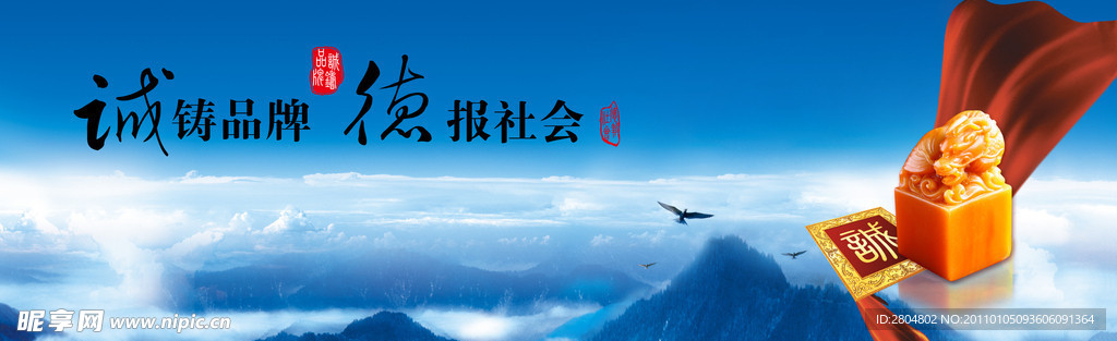 户外形象