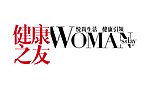 健康之友NEW LOGO