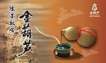 金葫芦文化墙