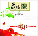 2011挂历 中国邮政