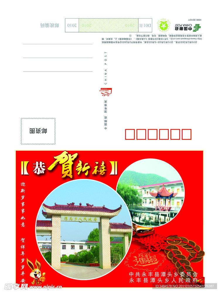 邮政信卡