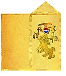 百事可乐利是封