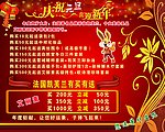 化妆品 元旦背景