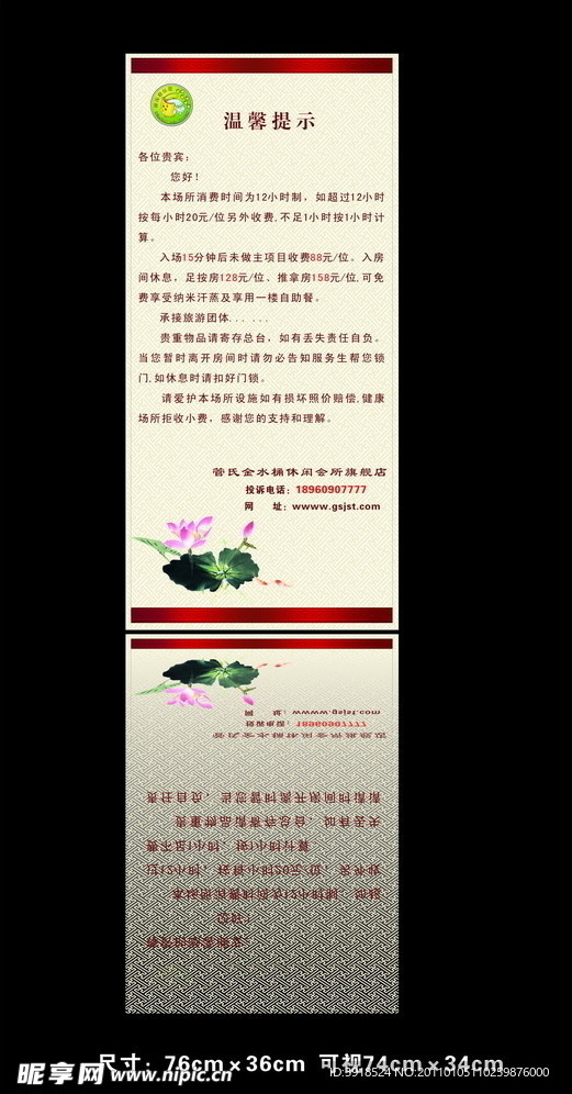 温馨提示