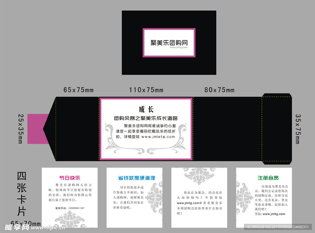 宣传礼包设计