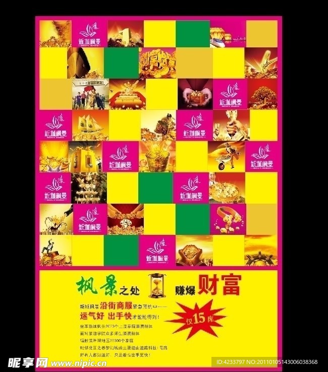 房地产广告