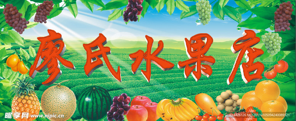 水果