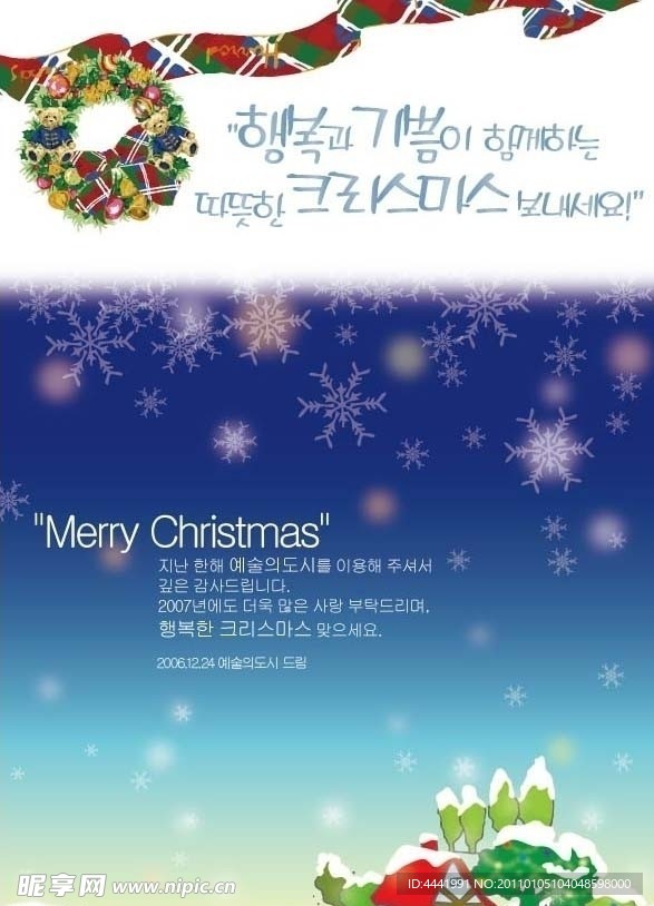 韩国圣诞 海报