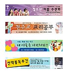 韩国 海报 条幅