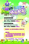 六一儿童