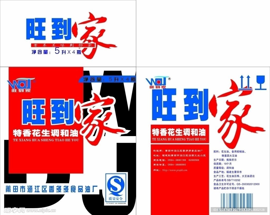 包装外箱