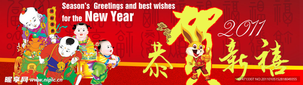 2011兔年
