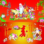 寿比南山