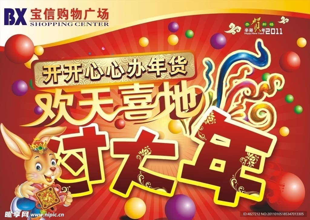 商场吊旗