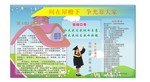班级文化展板