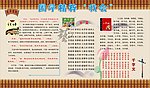 国学展板