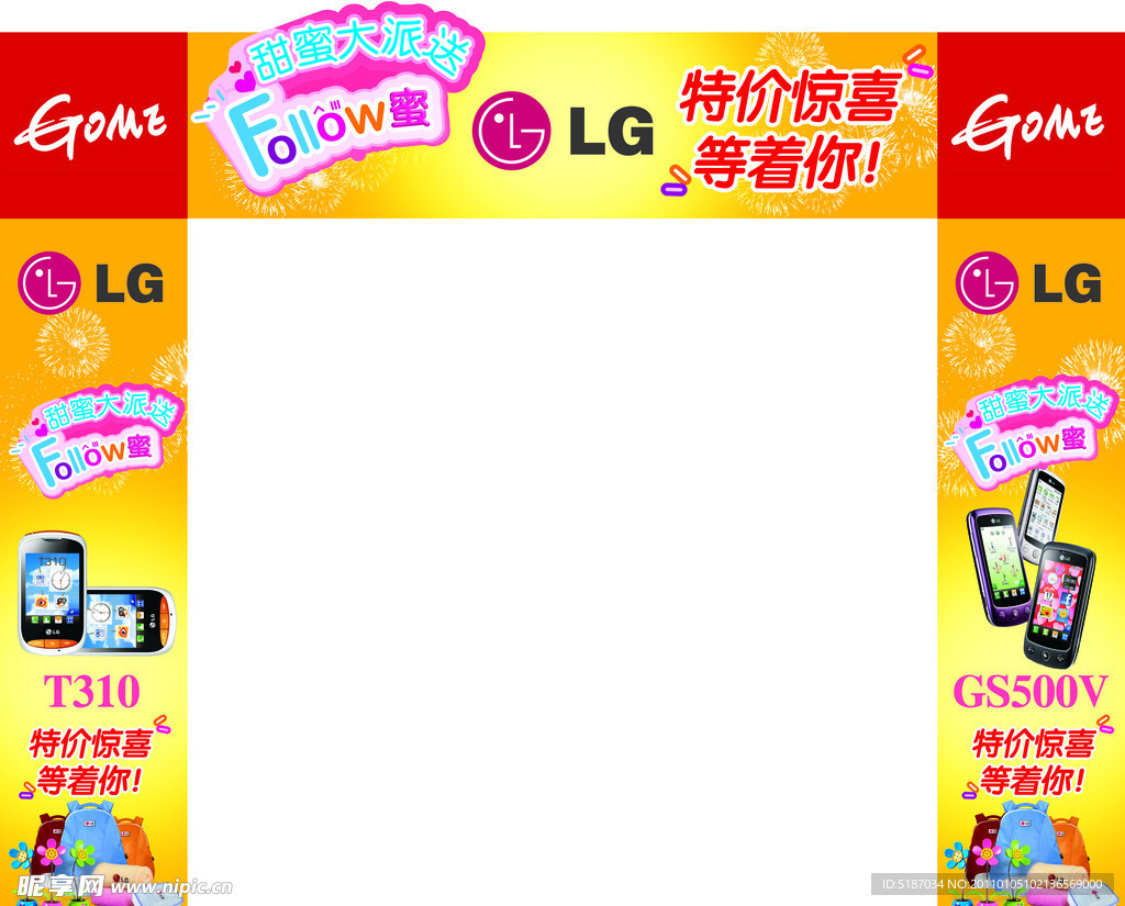 LG 拱门