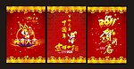 春节包柱