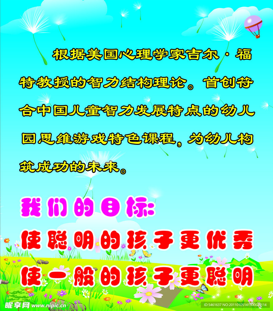 太阳 绿草