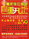 宣传单