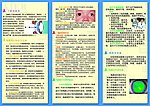 医院角膜病三折页