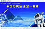 品牌海报