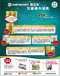 百立乐牛初乳